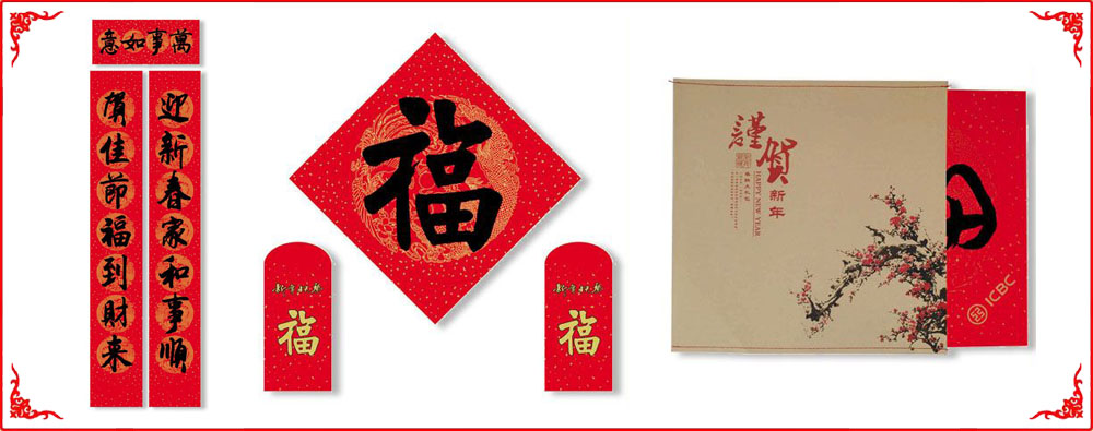 對聯(lian)書法紅對聯(lian)套裝