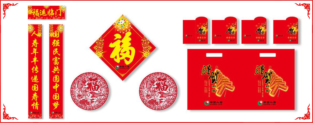 人壽(shou)禮包套裝