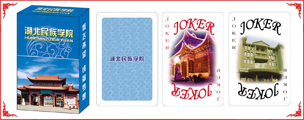 湖(hú)北民族學院