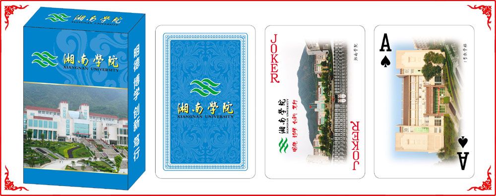 湘(xiāng)南學院