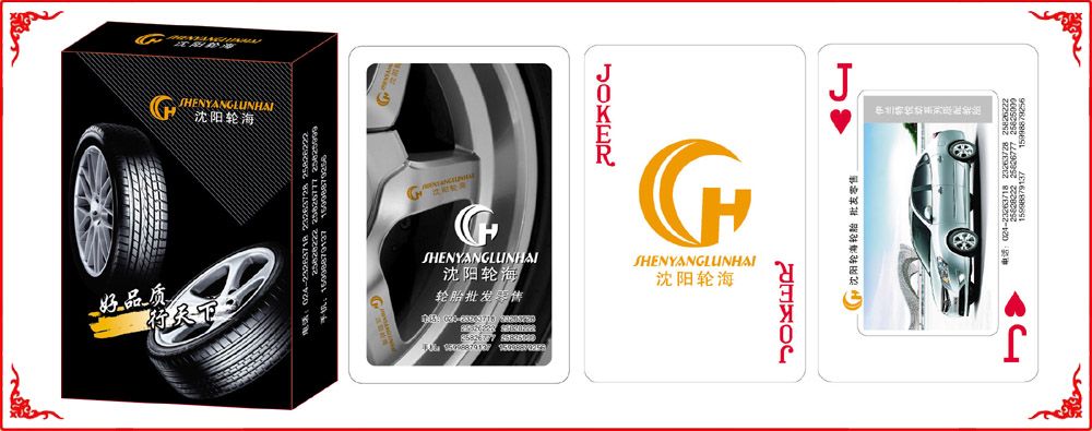 沈陽(yang)輪海牌盒(he)