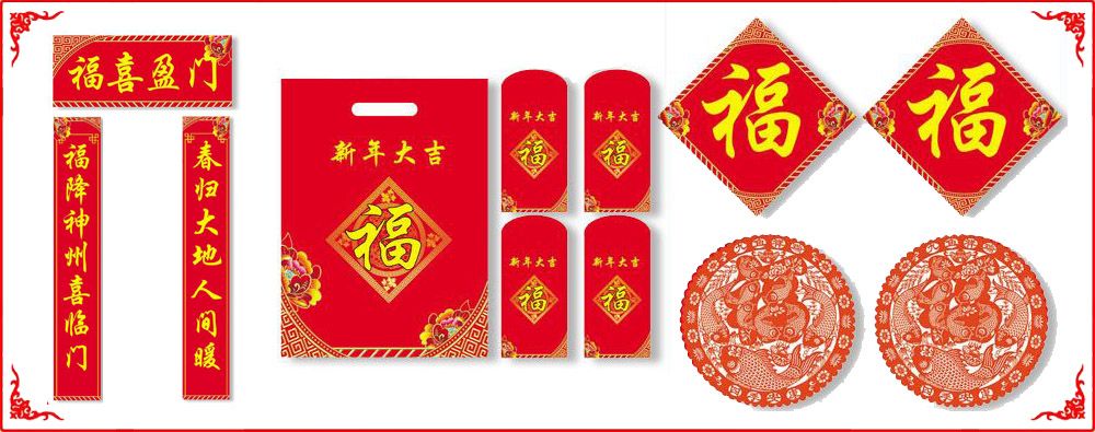 對聯套裝(zhuāng)