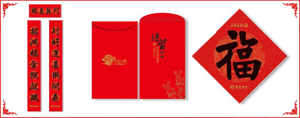 書法(fǎ)紅對聯