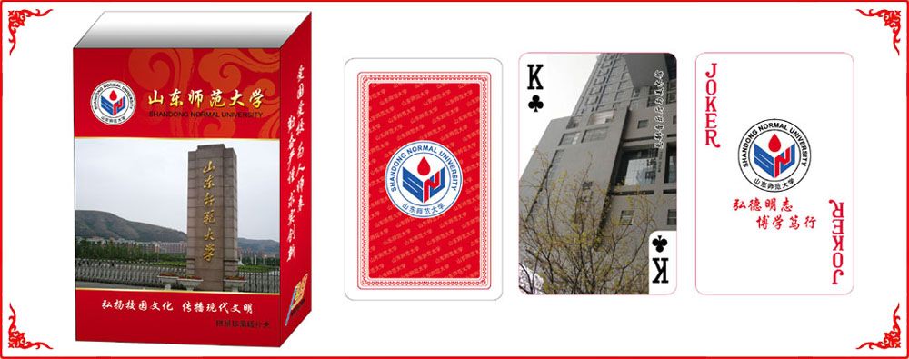 山師大牌(pái)盒