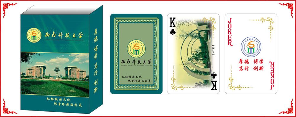 西(xī)南科技大學牌(pái)盒