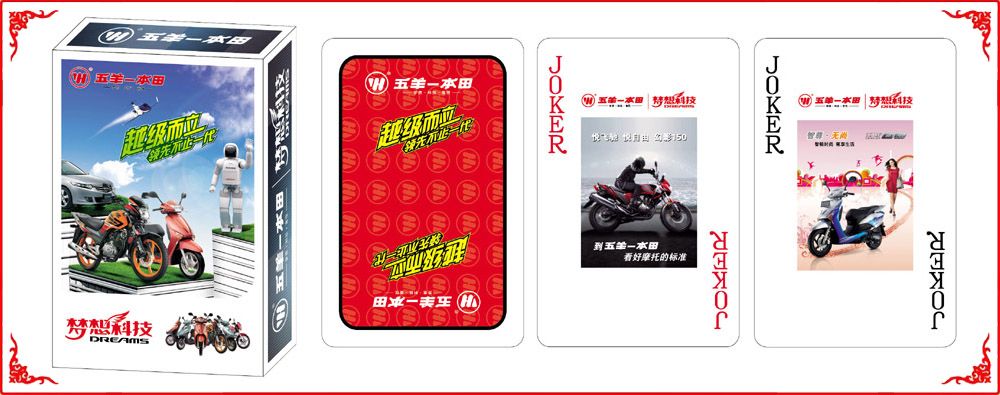 五羊本田牌(pái)盒