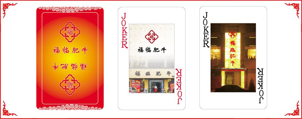 福(fu)臨肥牛背(bei)面