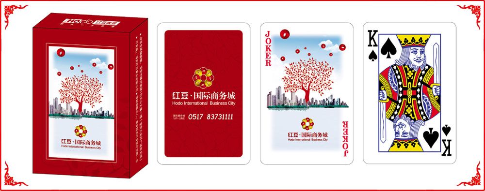 紅(hong)豆國際商務(wu)牌盒