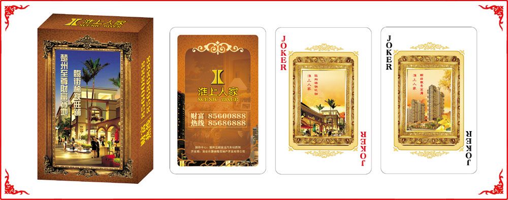 淮上人家(jia)牌盒