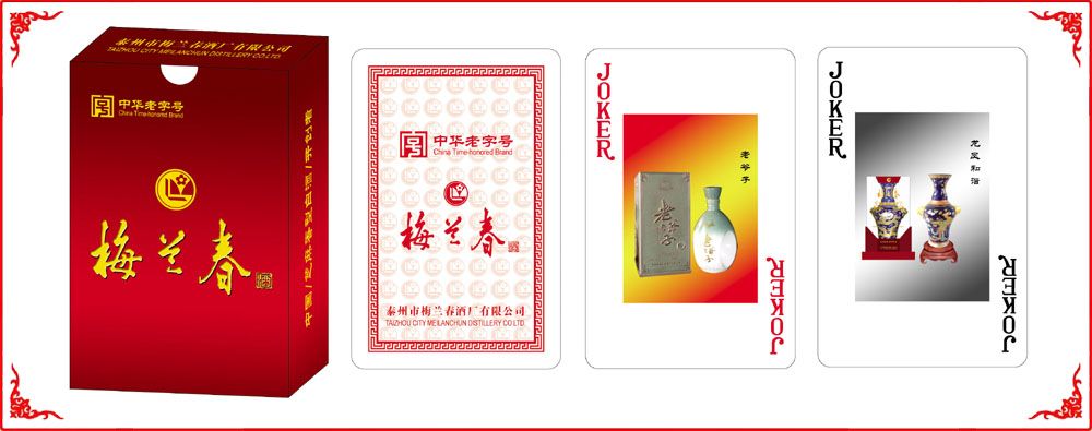 梅(méi)蘭春酒(jiǔ)牌盒