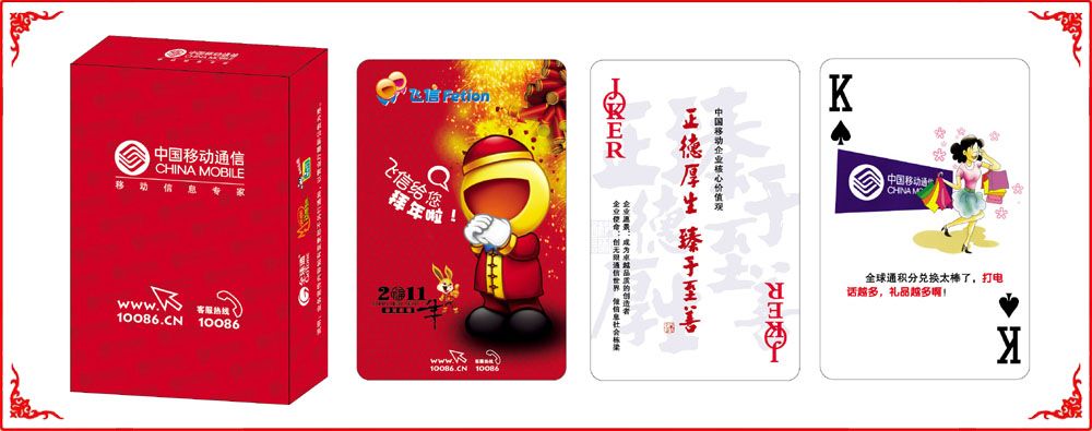 臨(lin)汾移動(dòng)牌盒