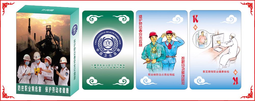 衛生監(jian)督牌盒(hé)