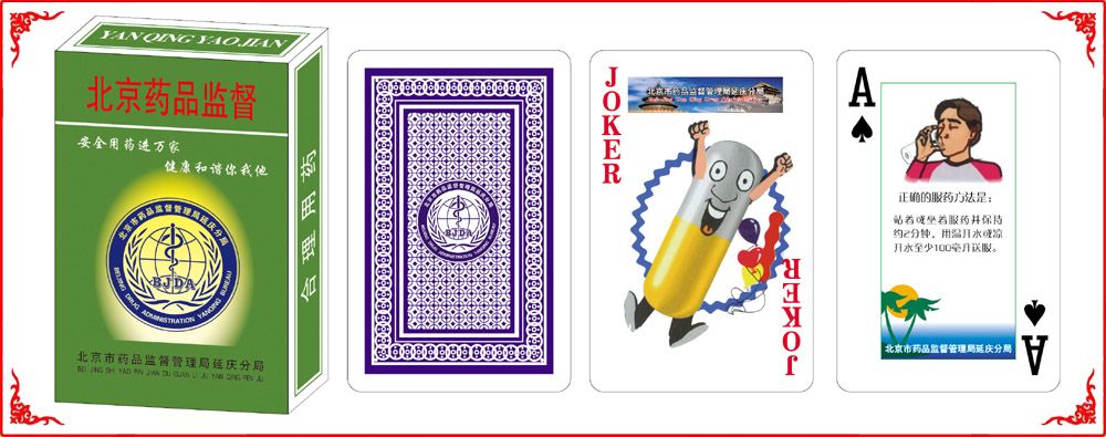 延慶藥(yao)品監督(dū)牌盒