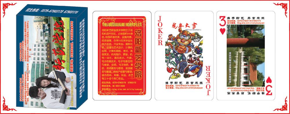 新藝學院(yuan)牌盒