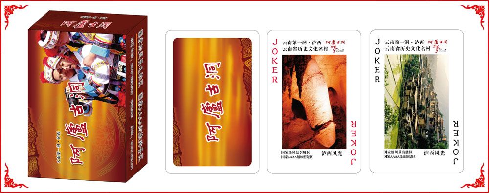 雲(yun)南昆明(míng)牌盒
