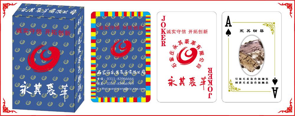 永其裘革牌盒(he)