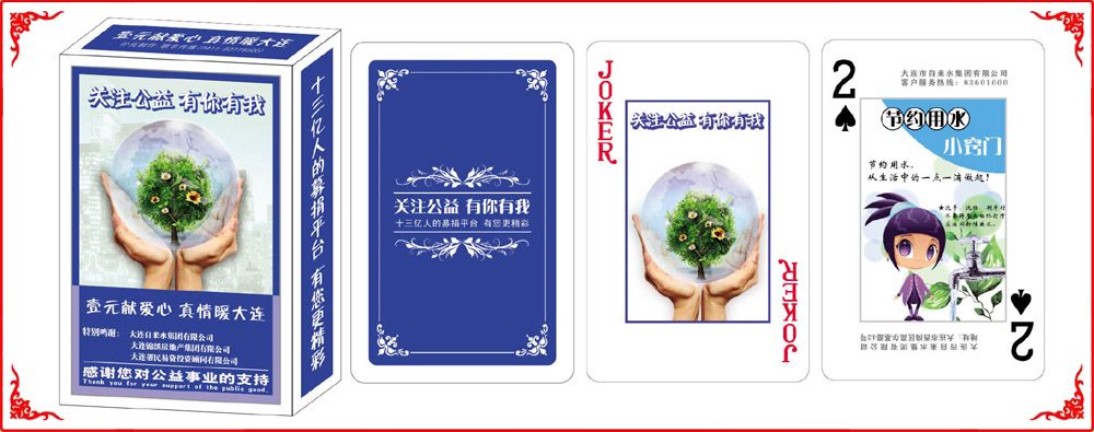 聯豐傳(chuan)媒公益牌盒