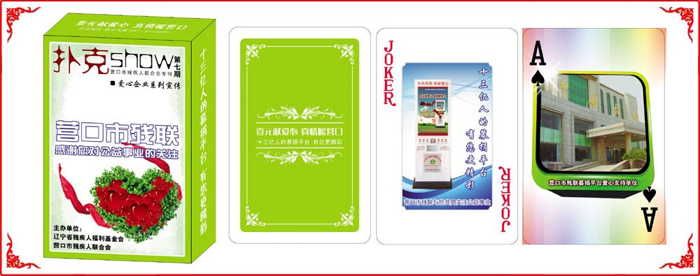 營口公(gong)益牌盒