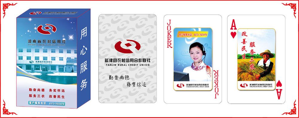 河南信用社牌(pai)盒
