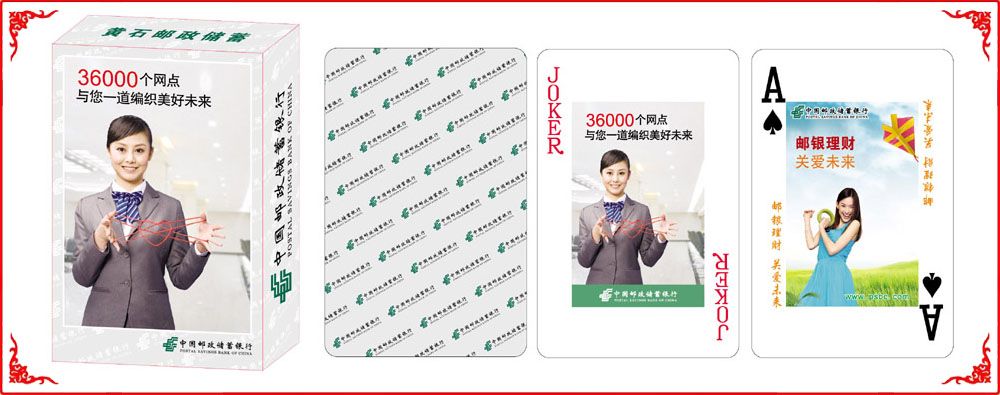 黃石(shi)郵政儲蓄牌盒