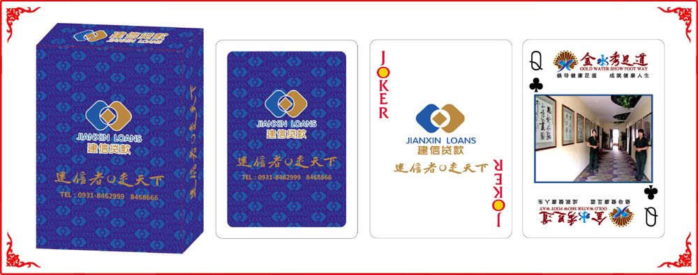 建信貸款牌盒(he)