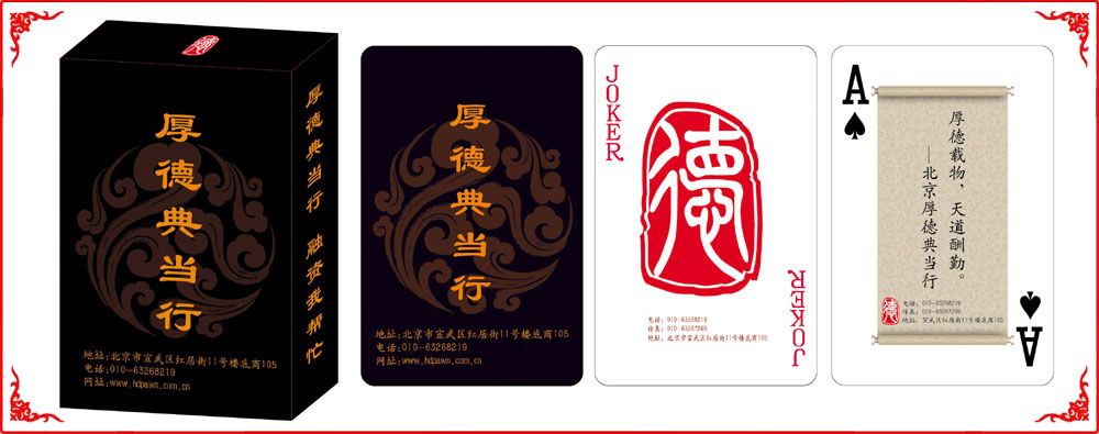 河北農信牌盒(hé)