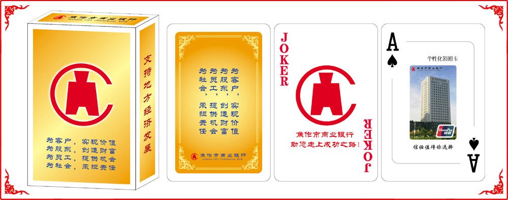 焦作商業銀行(hang)牌盒