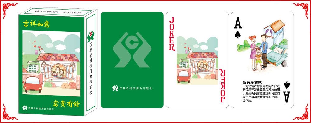 任縣信(xìn)用社牌盒