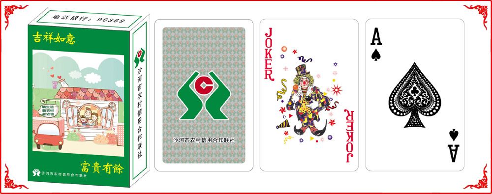 沙河農信牌盒