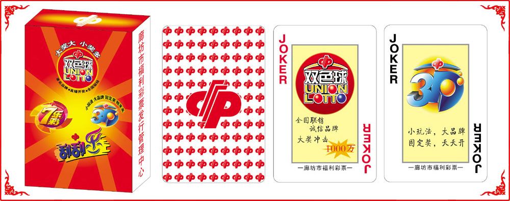 廊坊福彩牌盒