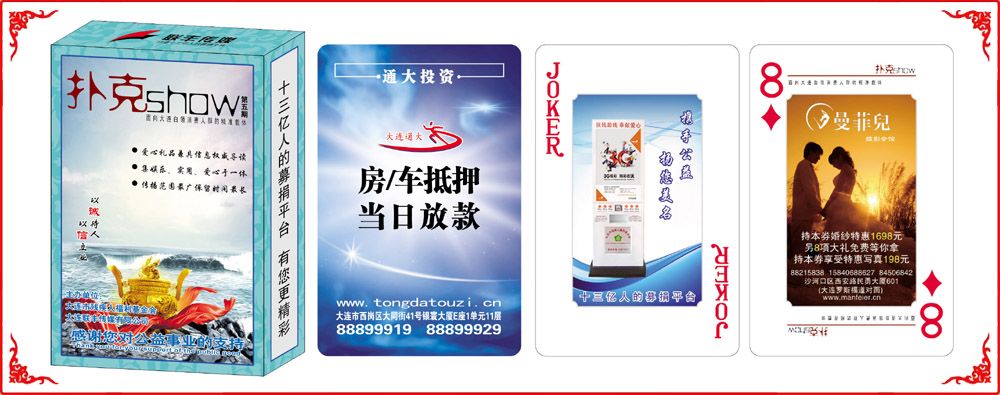 聯豐傳媒5期牌盒(hé)