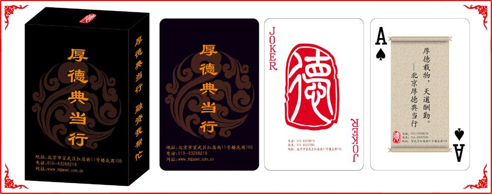 厚德(dé)典當行小盒(he)