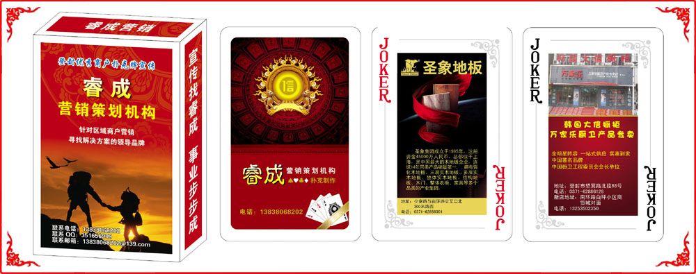 睿成營銷牌(pái)盒