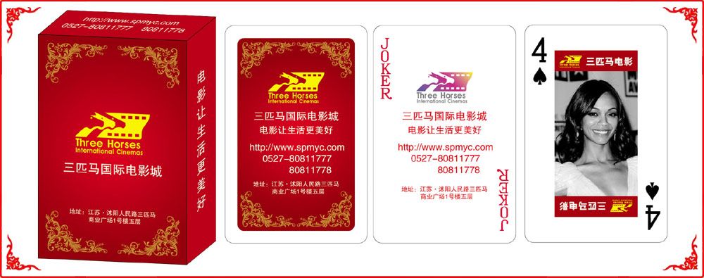 三匹(pi)馬盒子紅色