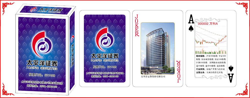 太(tài)平洋證券(quàn)小盒