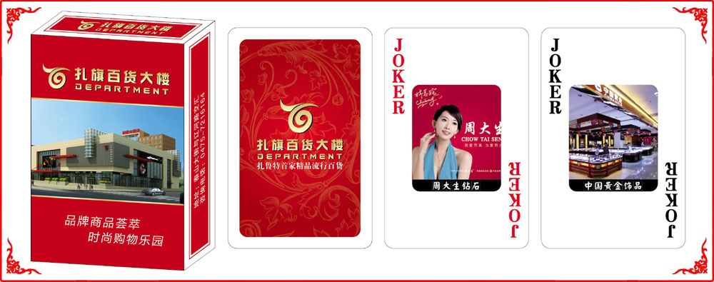 紮旗百貨(huò)大樓牌盒(he)
