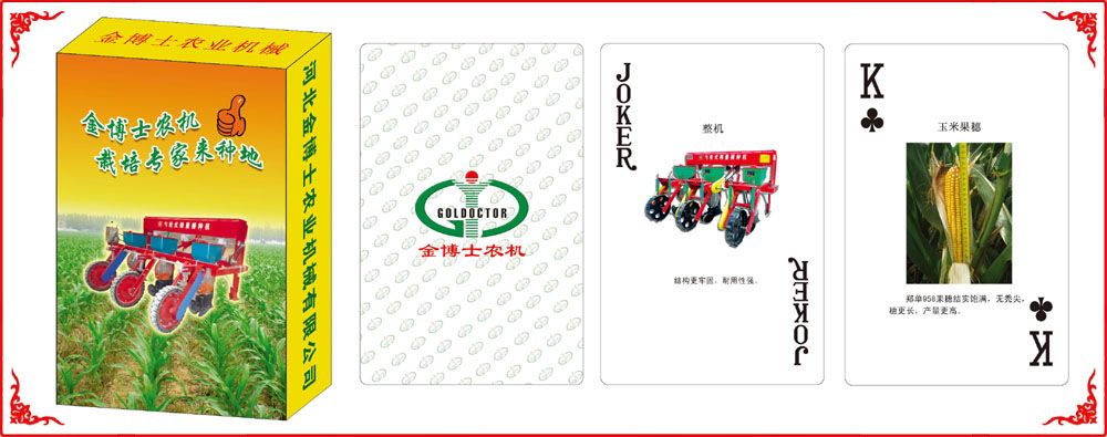 金博士農(nóng)機牌盒