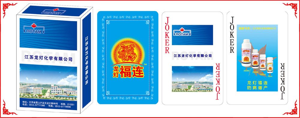 龍燈(dēng)福連小盒