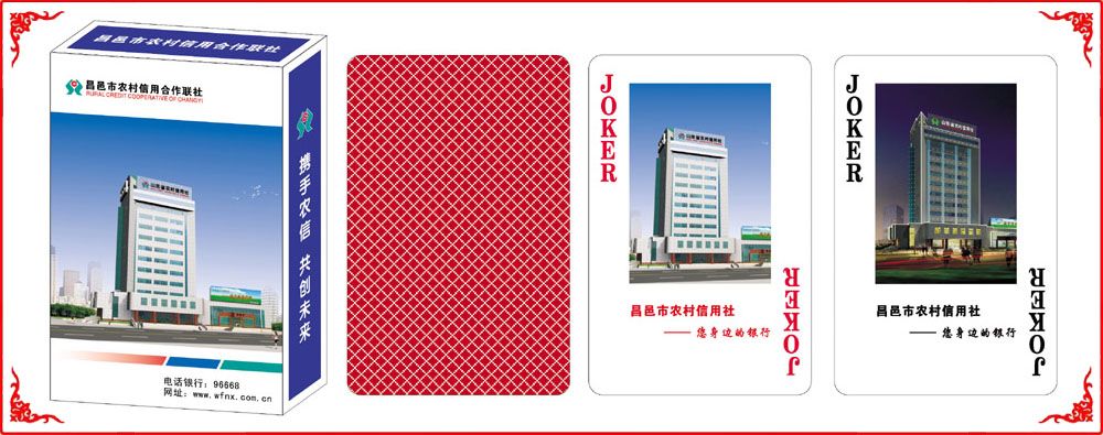 昌邑農信牌(pái)盒