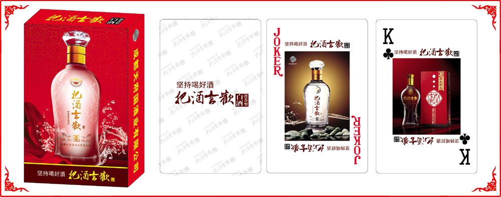 把(bǎ)酒言歡牌盒(he)