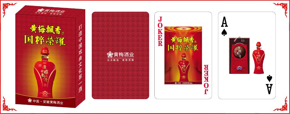 黃梅飄香(xiāng)牌盒