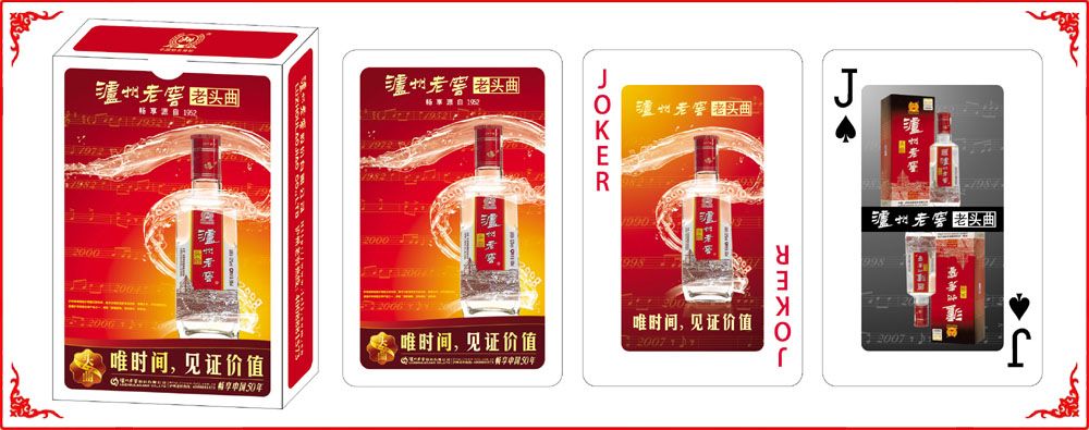 泸州老(lao)窖頭曲牌盒(hé)