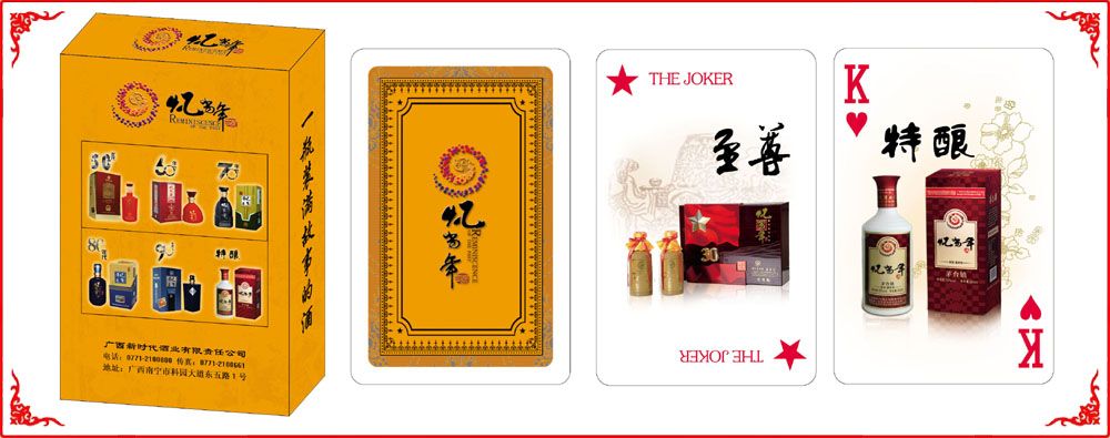 億當年酒(jiǔ)牌盒