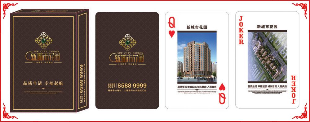 新城(chéng)市花園