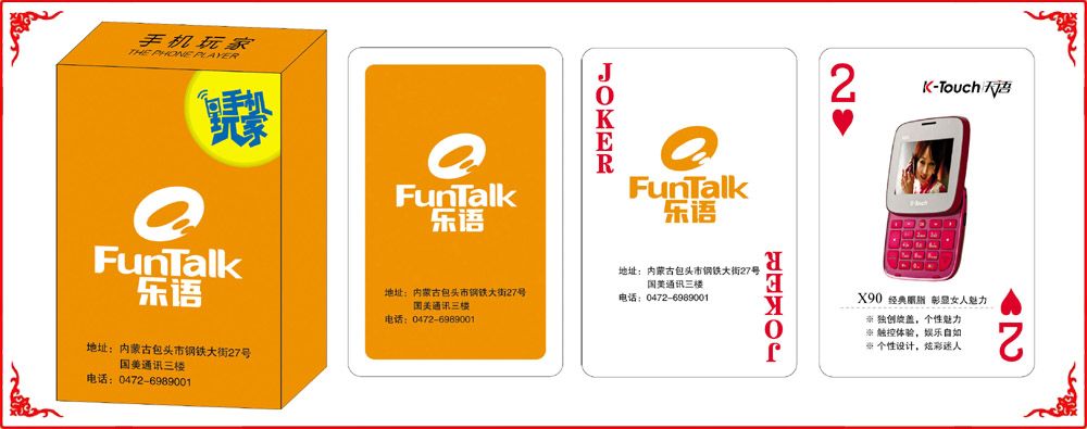 手(shǒu)機玩家牌(pai)盒