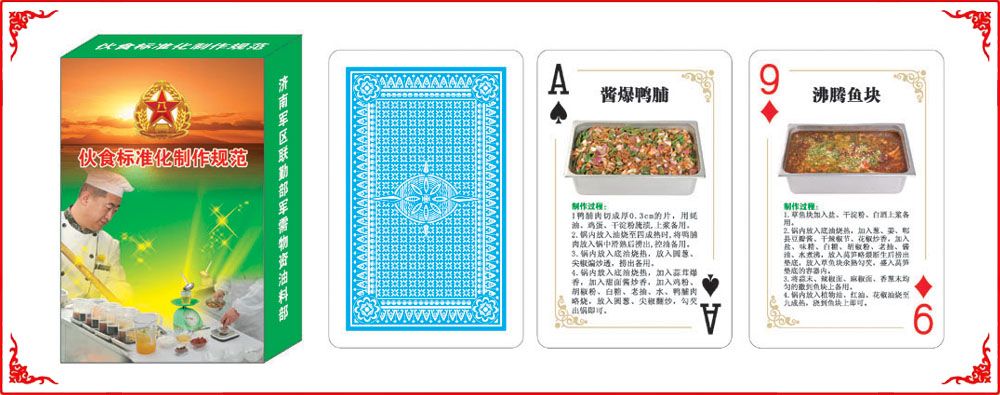 夥(huo)食标準化(hua)