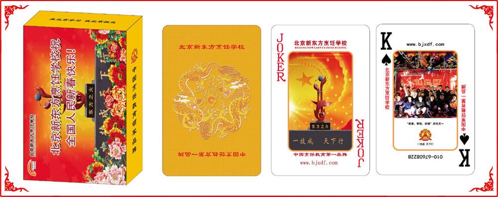 新東(dōng)方烹饪學(xué)校牌盒